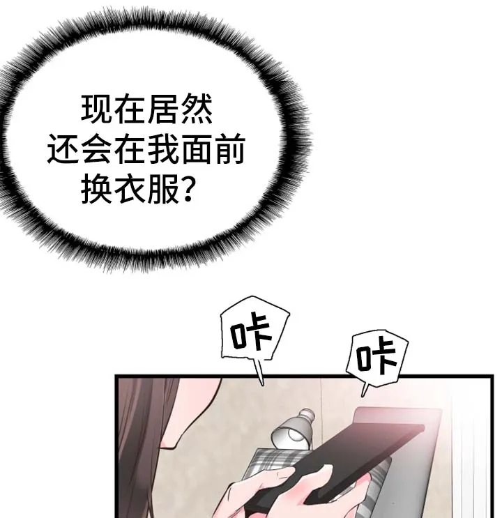 非常冤家漫画完整版漫画,第51章：心思旖旎11图