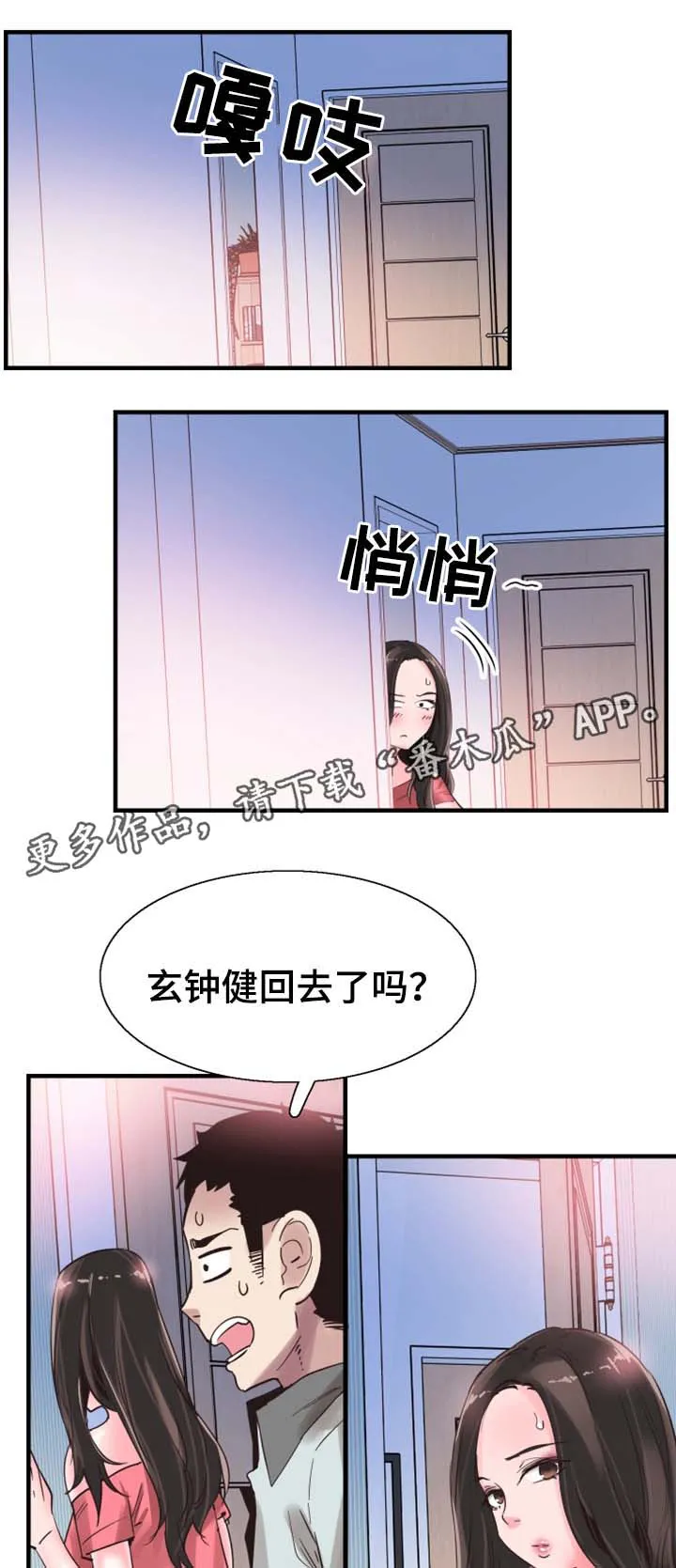 冤家情结漫画漫画,第47章：结束10图