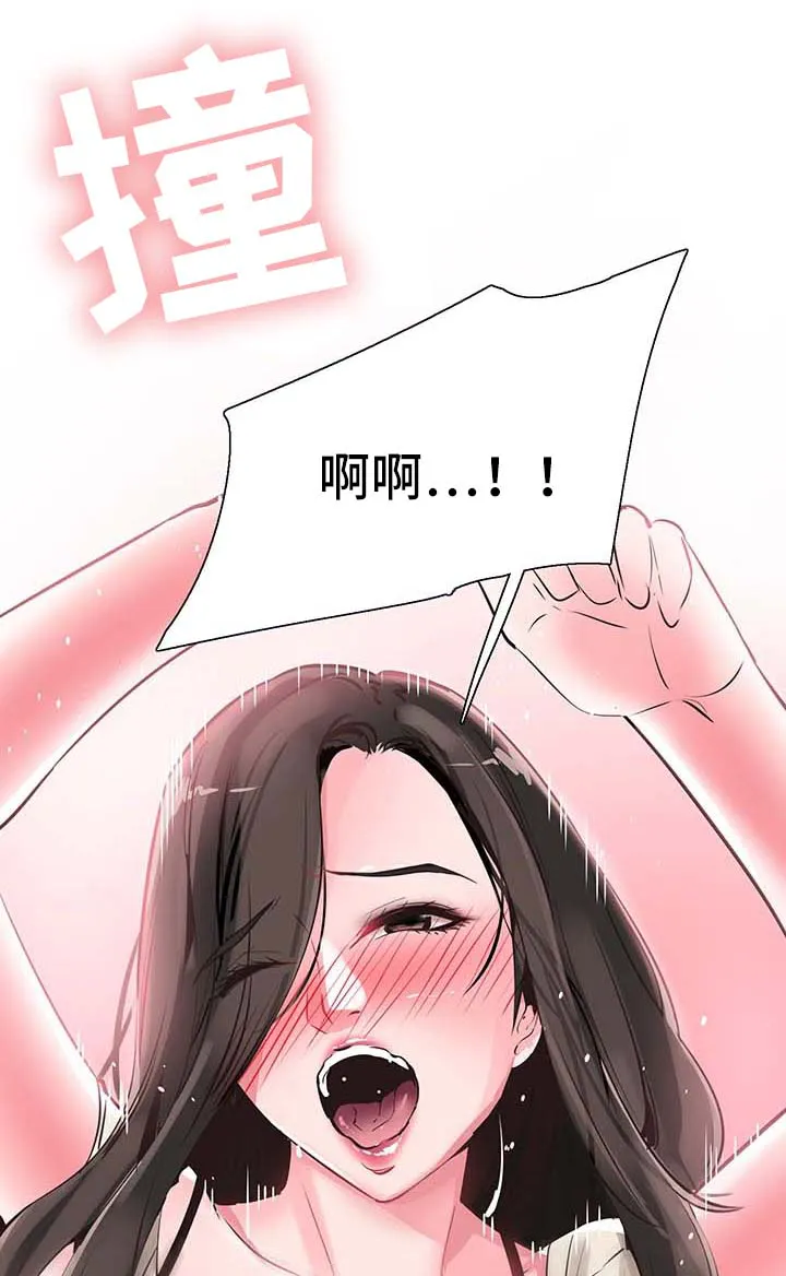 非常冤家漫画,第52章：刺激19图