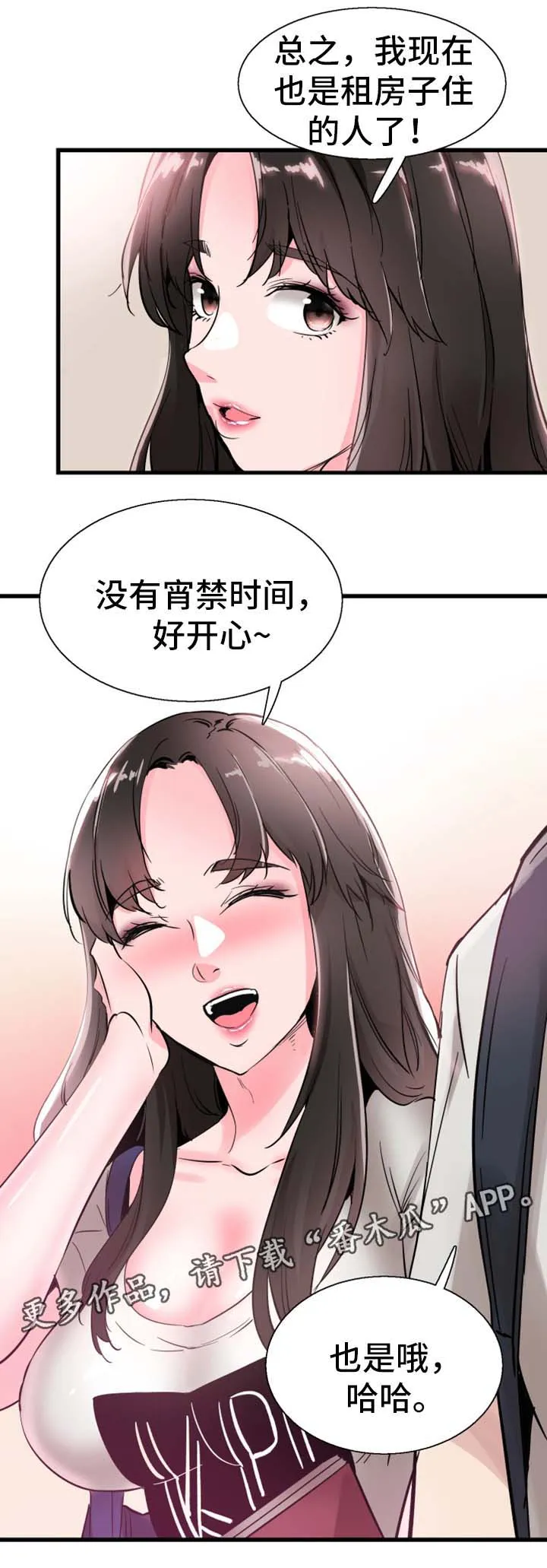 天生冤家漫画漫画,第49章：停课15图