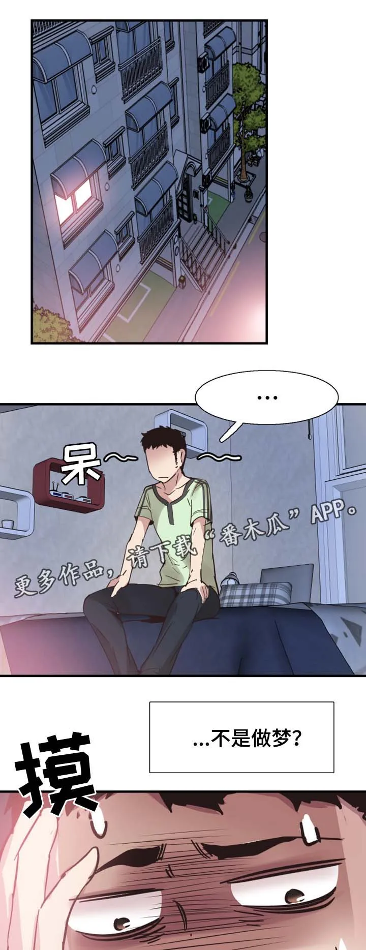 冤家情结漫画漫画,第47章：结束14图