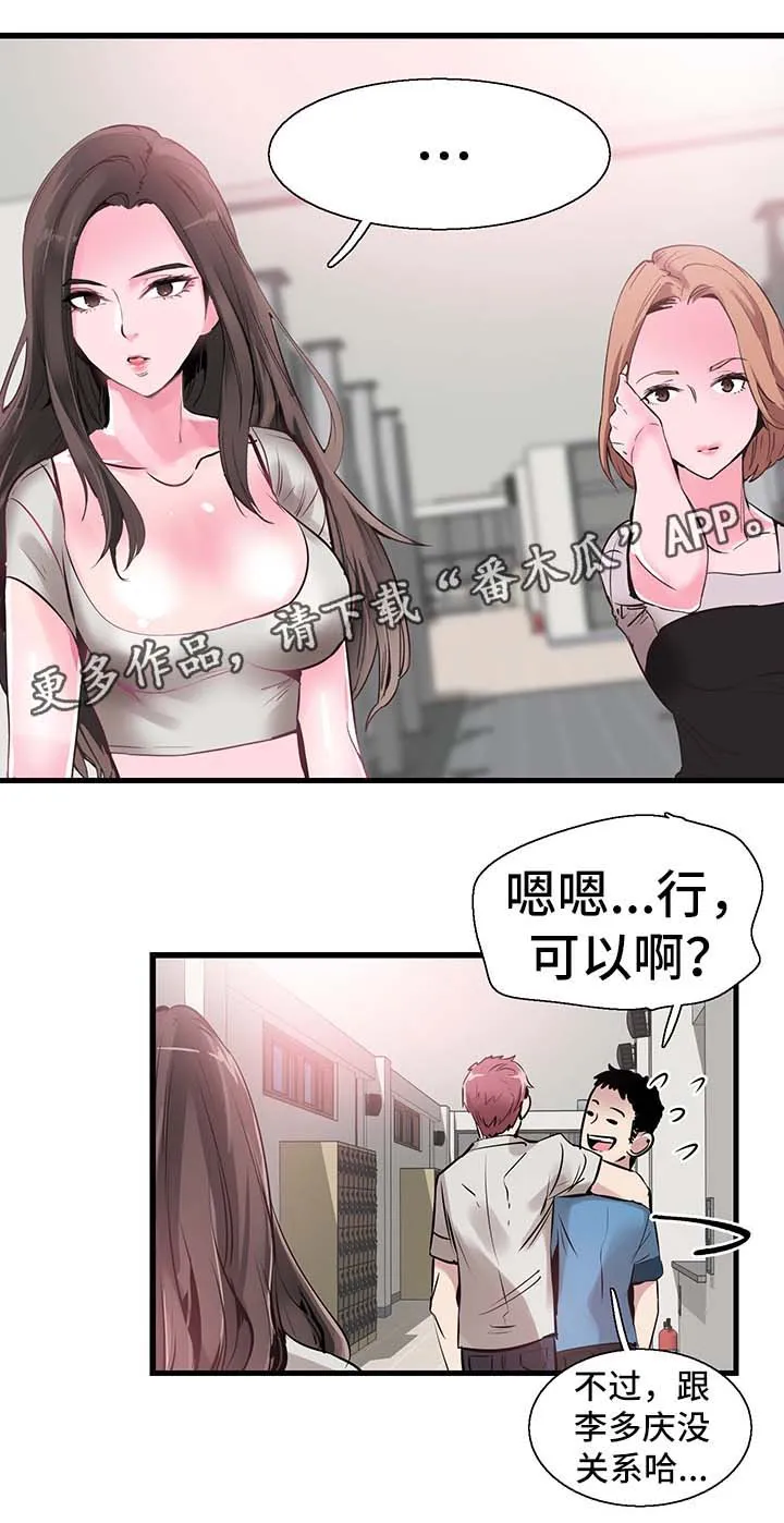 非常冤家漫画漫画,第53章：否认23图