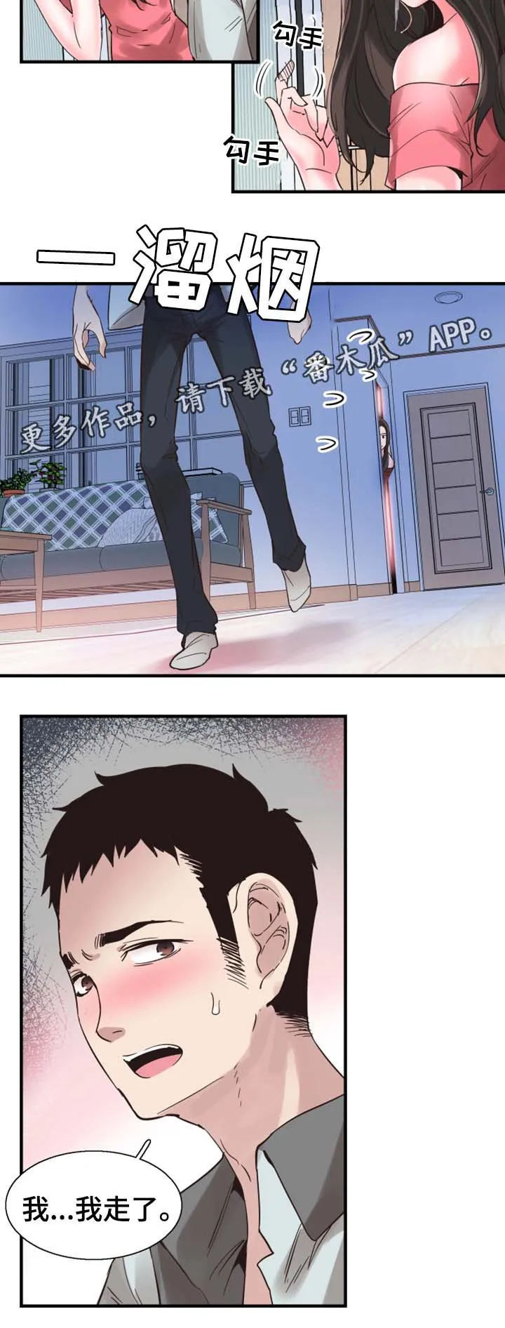 冤家情结漫画漫画,第47章：结束11图