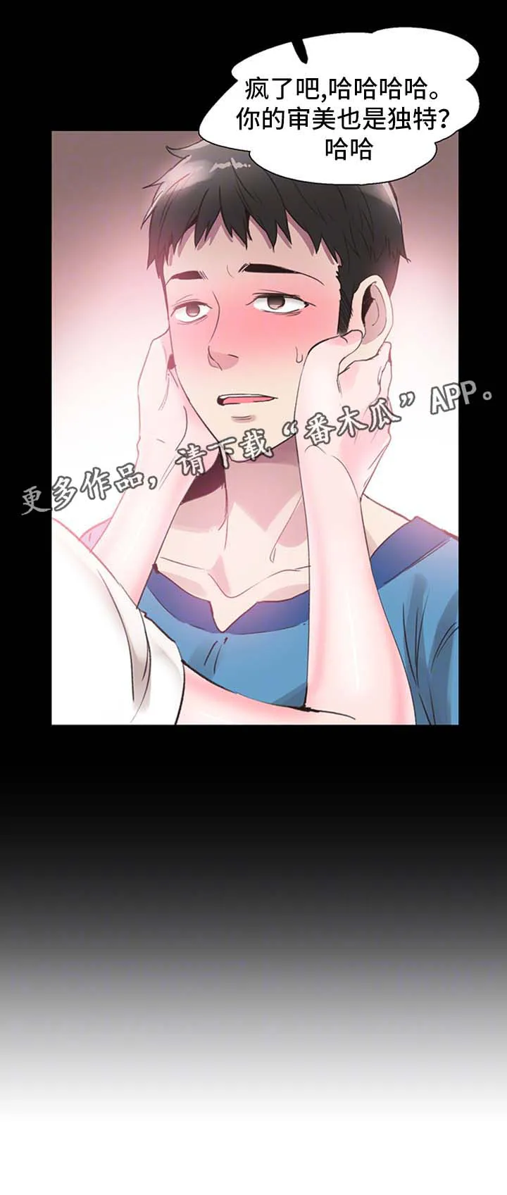 火热冤家漫画11漫画,第57章：尴尬7图