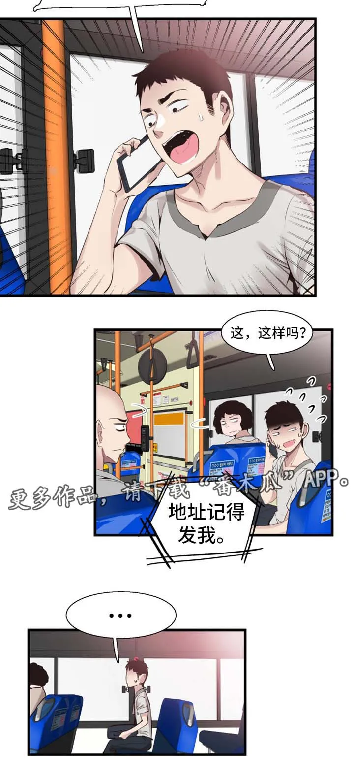 火热冤家漫画11漫画,第50章：去你家玩15图
