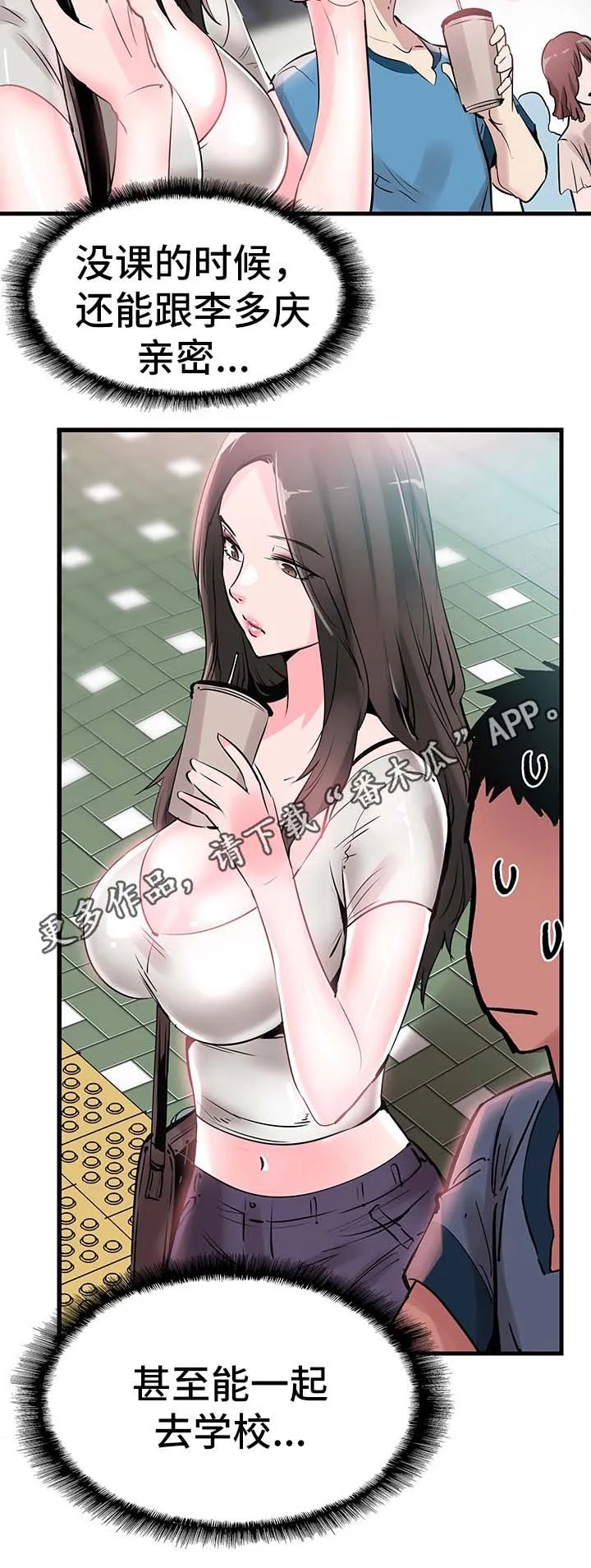 非常冤家漫画漫画,第53章：否认6图