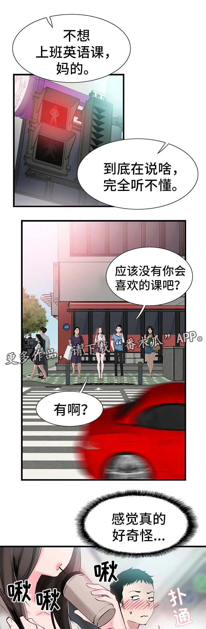非常冤家漫画漫画,第53章：否认5图