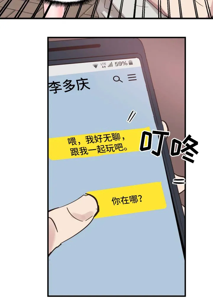 火热冤家漫画11漫画,第50章：去你家玩6图