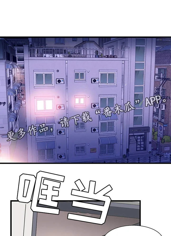 火热冤家漫画11漫画,第55章：生气13图