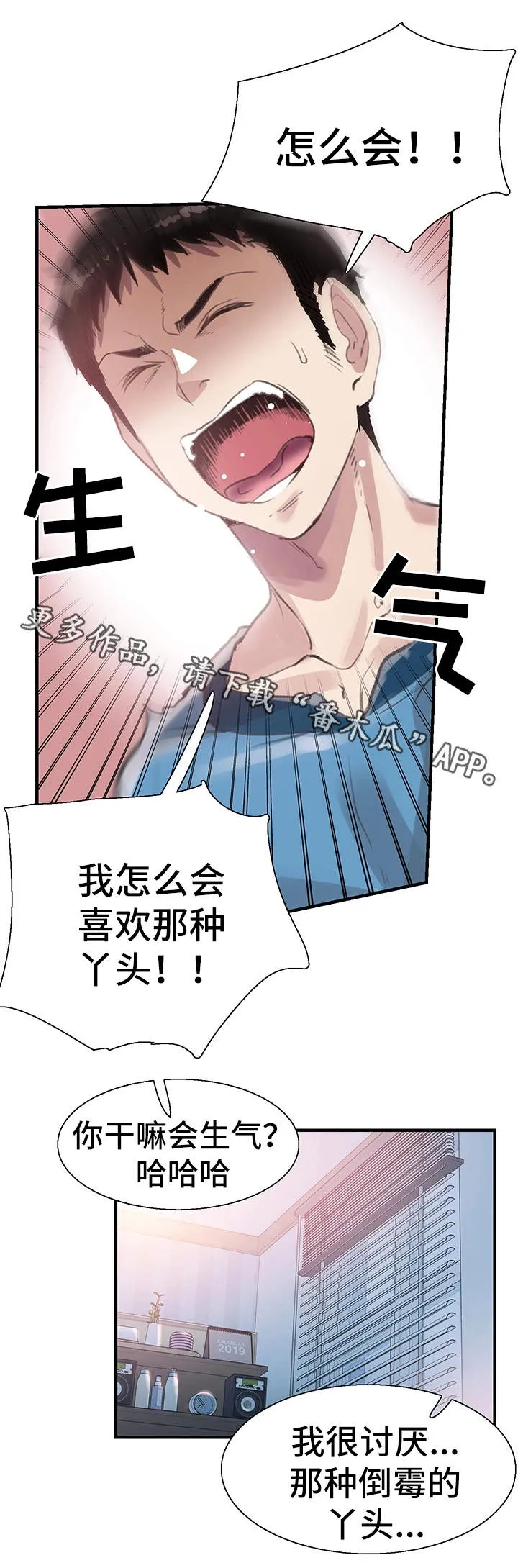 冤家免费漫画漫画,第56章：表白10图