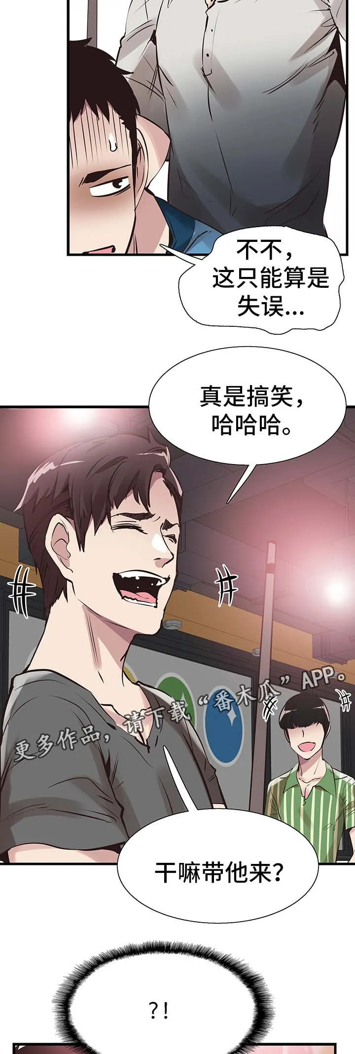 非常冤家漫画完整版漫画,第54章：打台球8图