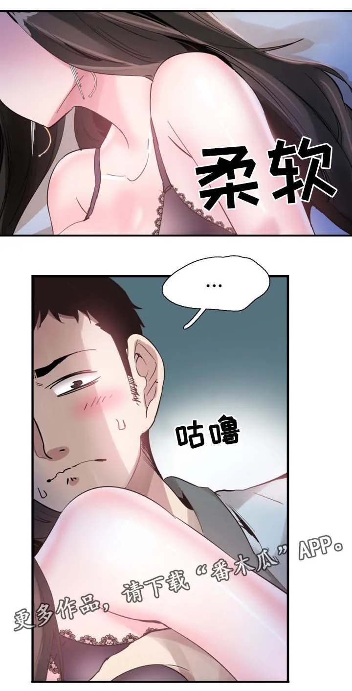 火热冤家漫画11漫画,第46章：心猿意马2图