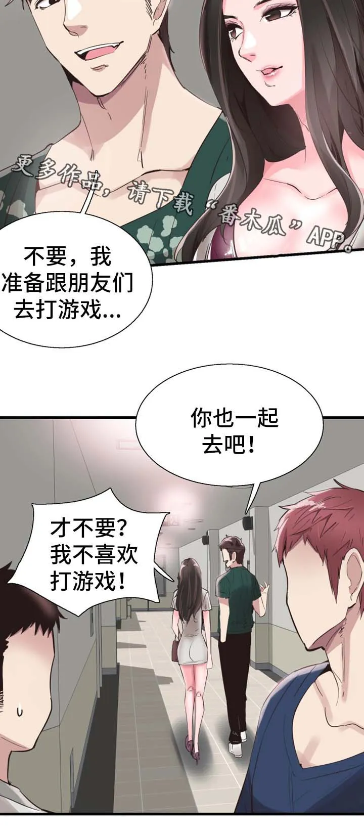天生冤家漫画漫画,第49章：停课8图