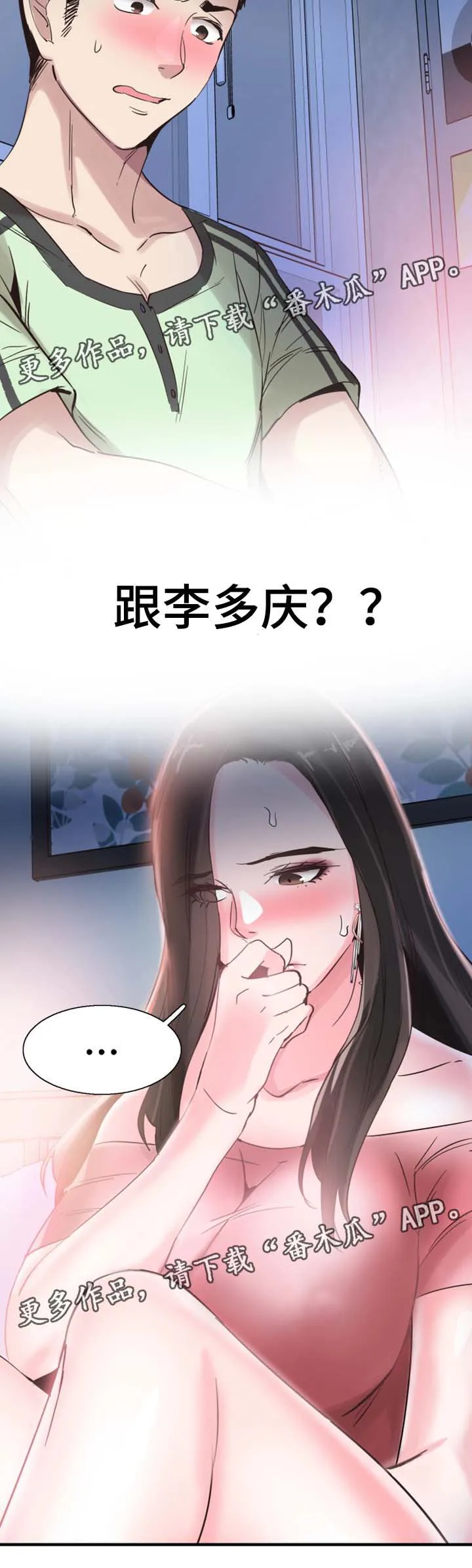 冤家情结漫画漫画,第47章：结束17图