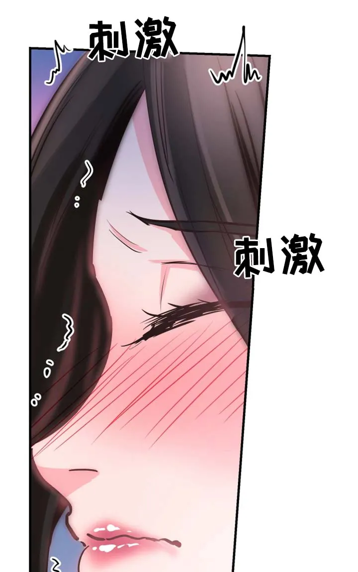 火热冤家漫画11漫画,第46章：心猿意马11图