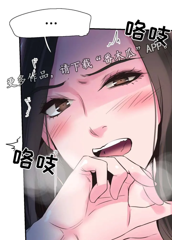 火热冤家漫画11漫画,第46章：心猿意马9图