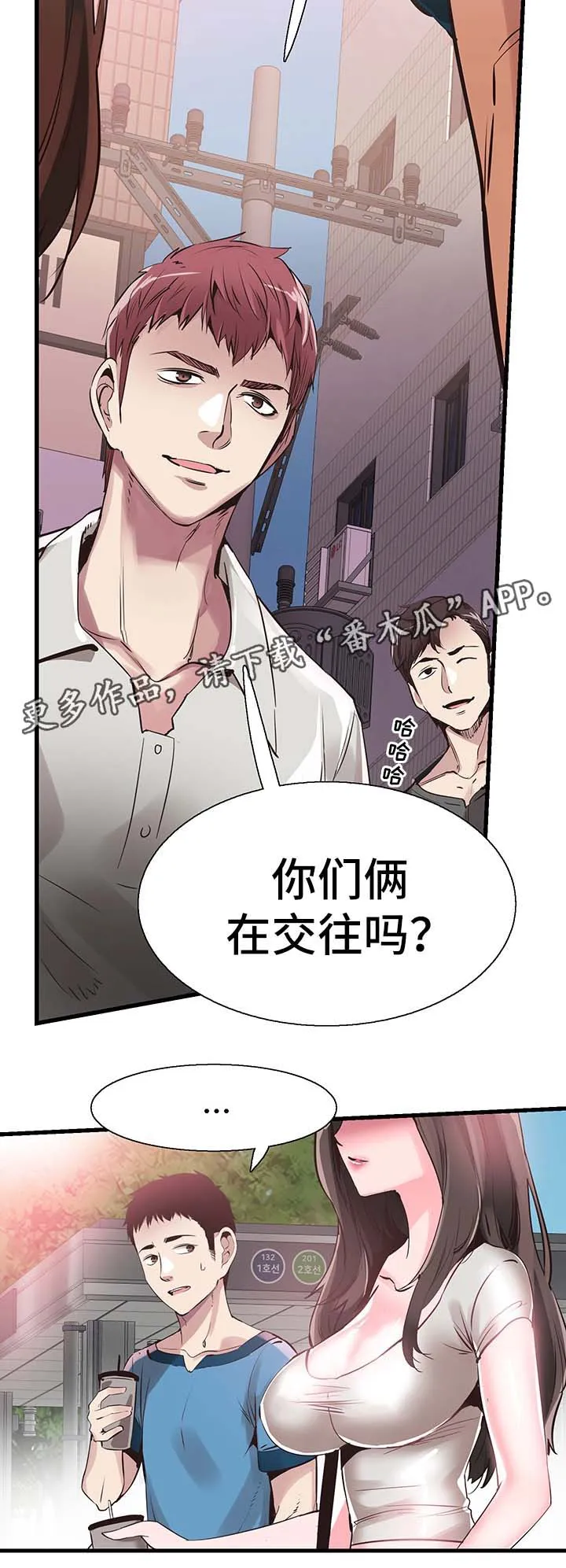 非常冤家漫画漫画,第53章：否认10图