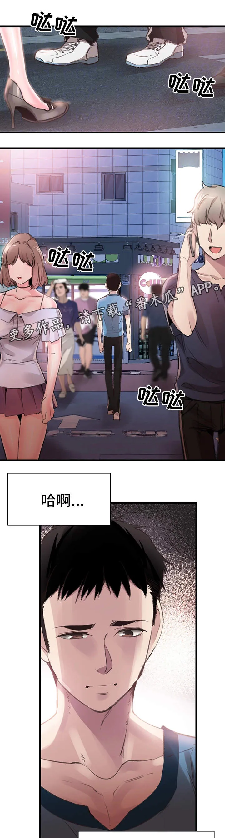 火热冤家漫画11漫画,第55章：生气7图