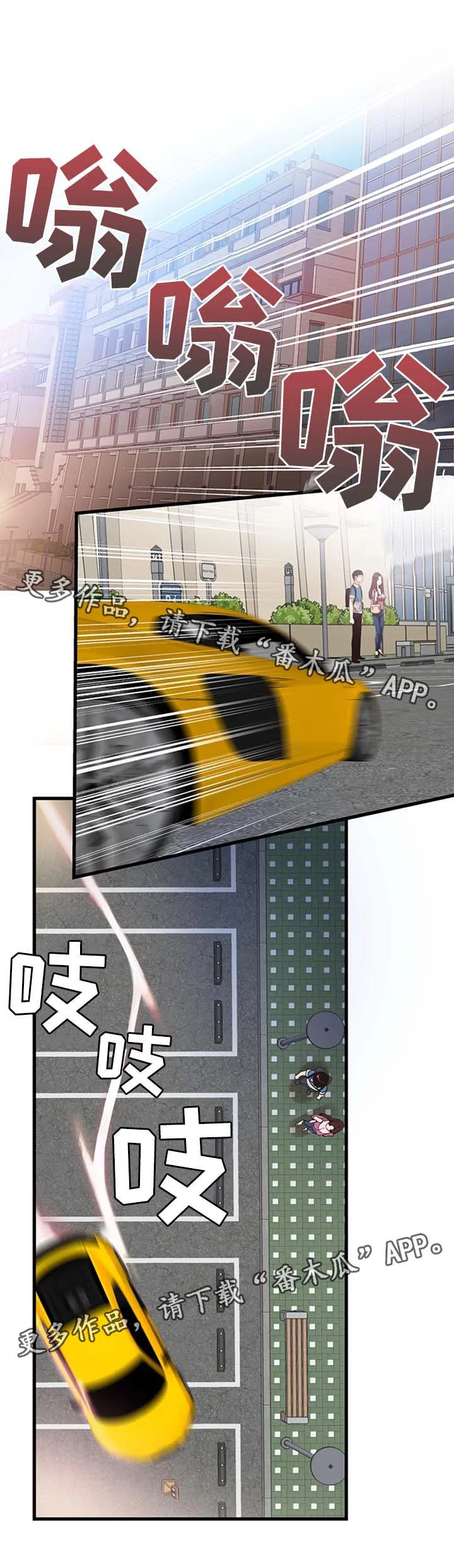 非常冤家漫画漫画,第58章：吃饭11图
