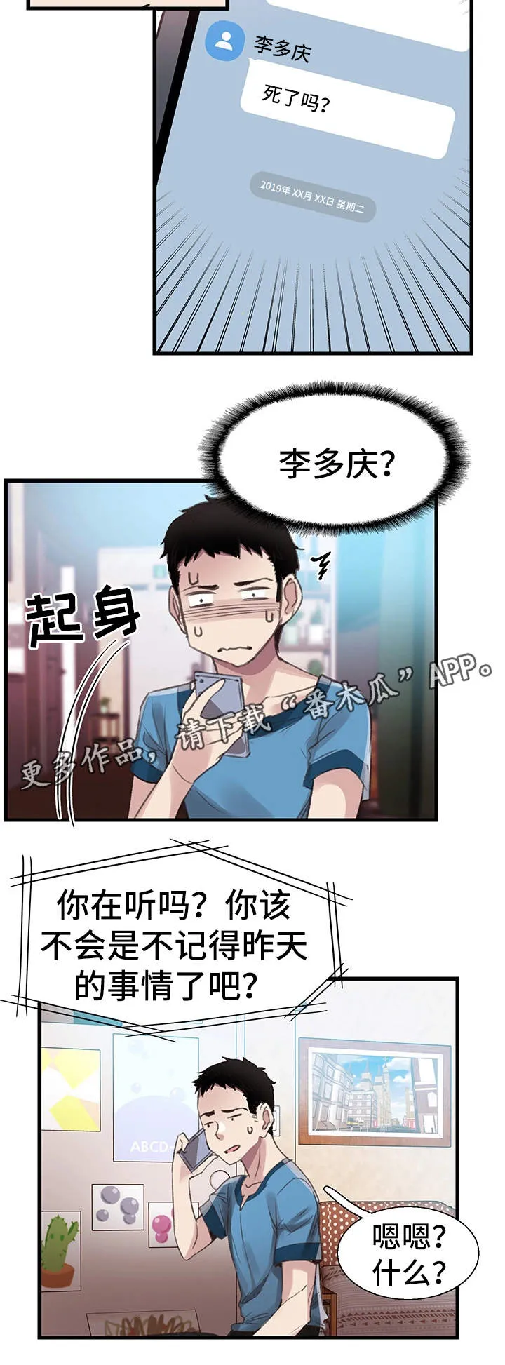 冤家免费漫画漫画,第56章：表白15图