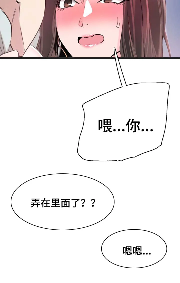 冤家情结漫画漫画,第47章：结束8图