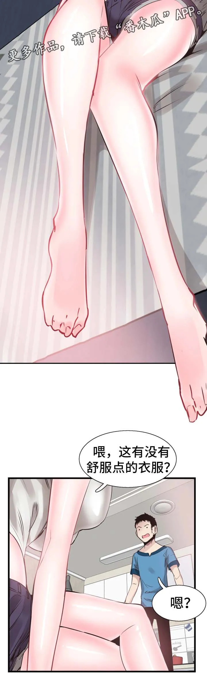 非常冤家漫画完整版漫画,第51章：心思旖旎8图