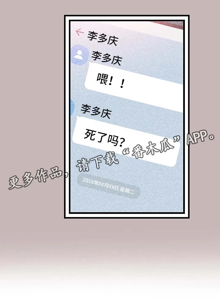 非常冤家漫画漫画,第58章：吃饭9图