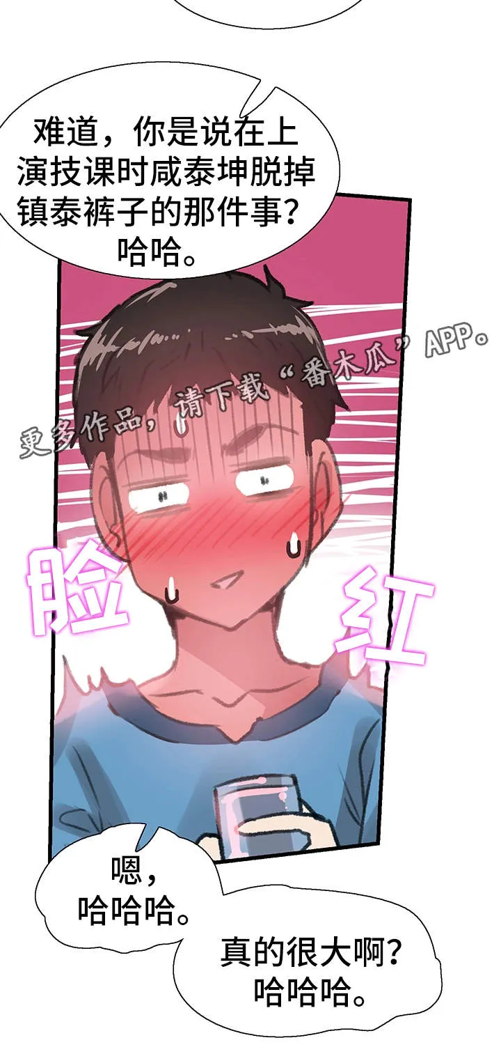 冤家免费漫画漫画,第56章：表白3图