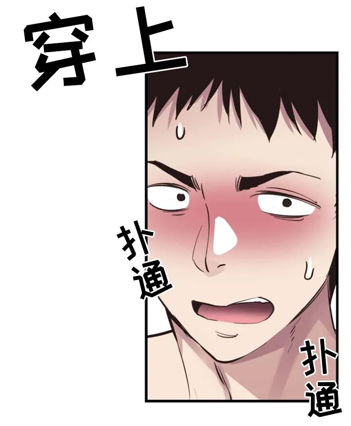 非常冤家漫画完整版漫画,第51章：心思旖旎10图