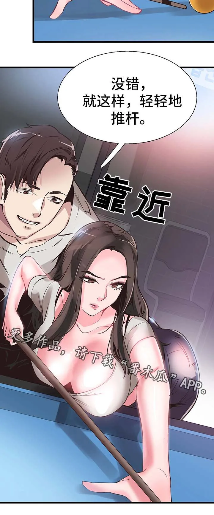 非常冤家漫画完整版漫画,第54章：打台球11图
