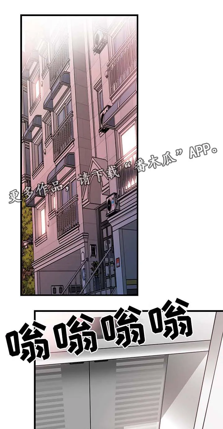 非常冤家漫画完整版漫画,第51章：心思旖旎1图