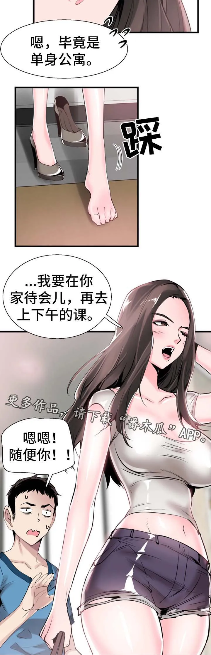 非常冤家漫画完整版漫画,第51章：心思旖旎6图