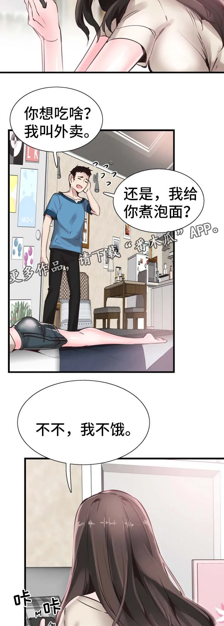 非常冤家漫画完整版漫画,第51章：心思旖旎14图