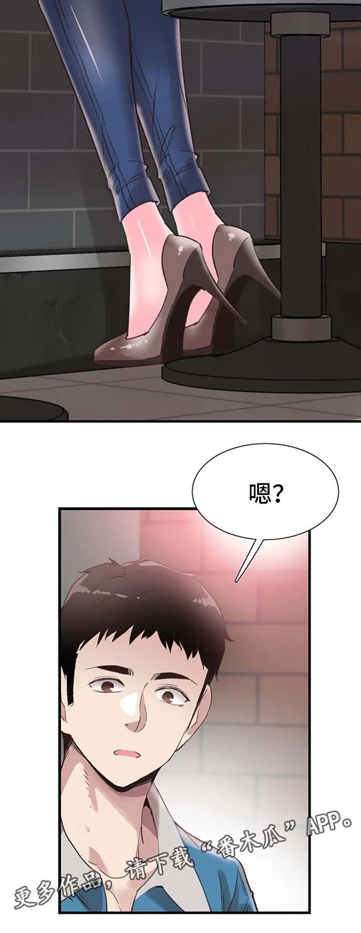 非常冤家漫画漫画,第58章：吃饭4图