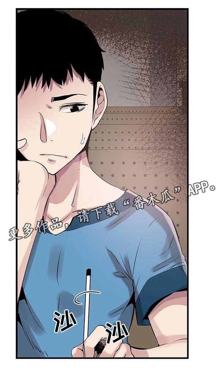 非常冤家漫画漫画,第53章：否认17图