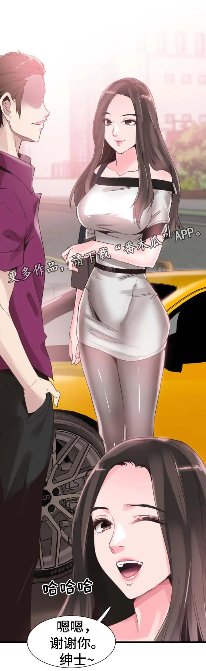 非常冤家漫画漫画,第58章：吃饭13图