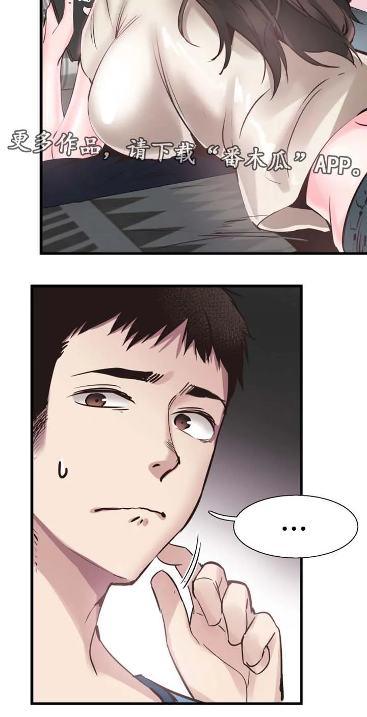 非常冤家漫画完整版漫画,第51章：心思旖旎15图