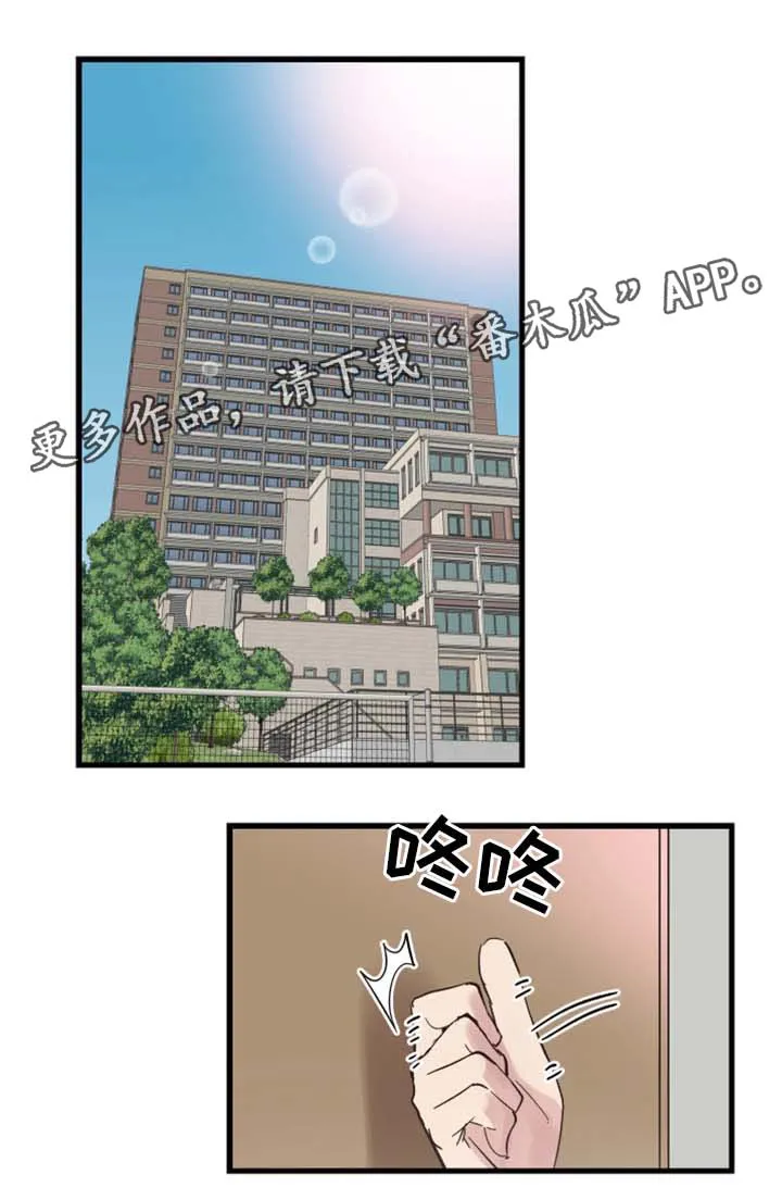 天生冤家漫画漫画,第49章：停课1图