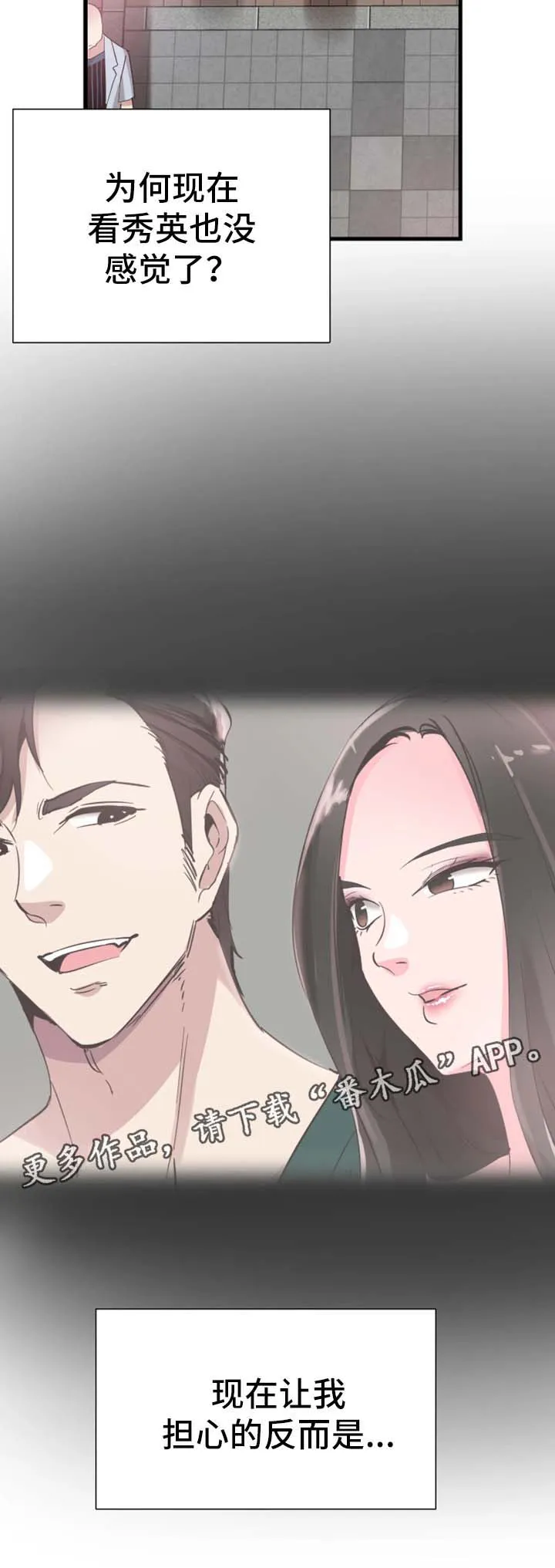 火热冤家漫画11漫画,第50章：去你家玩2图
