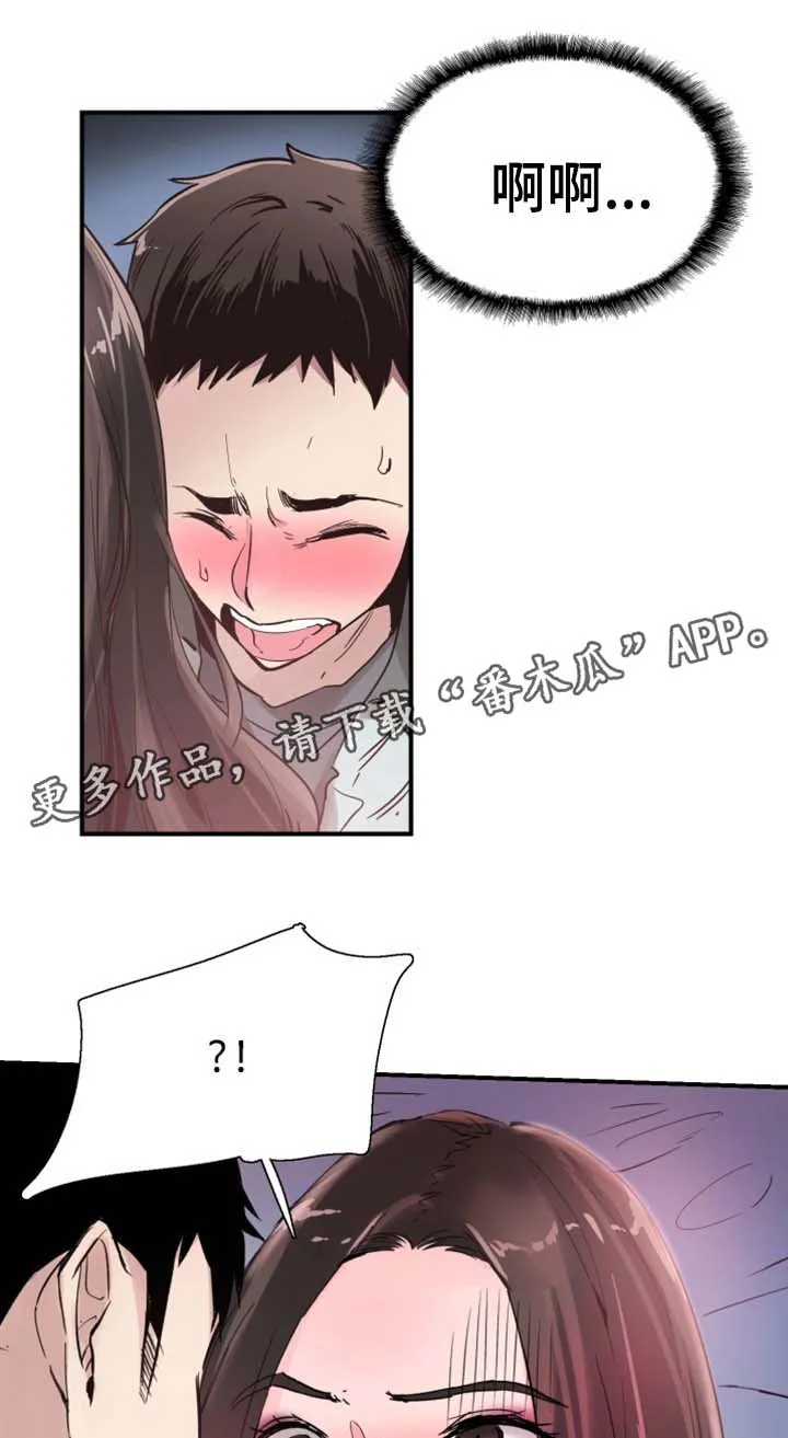 冤家情结漫画漫画,第47章：结束7图