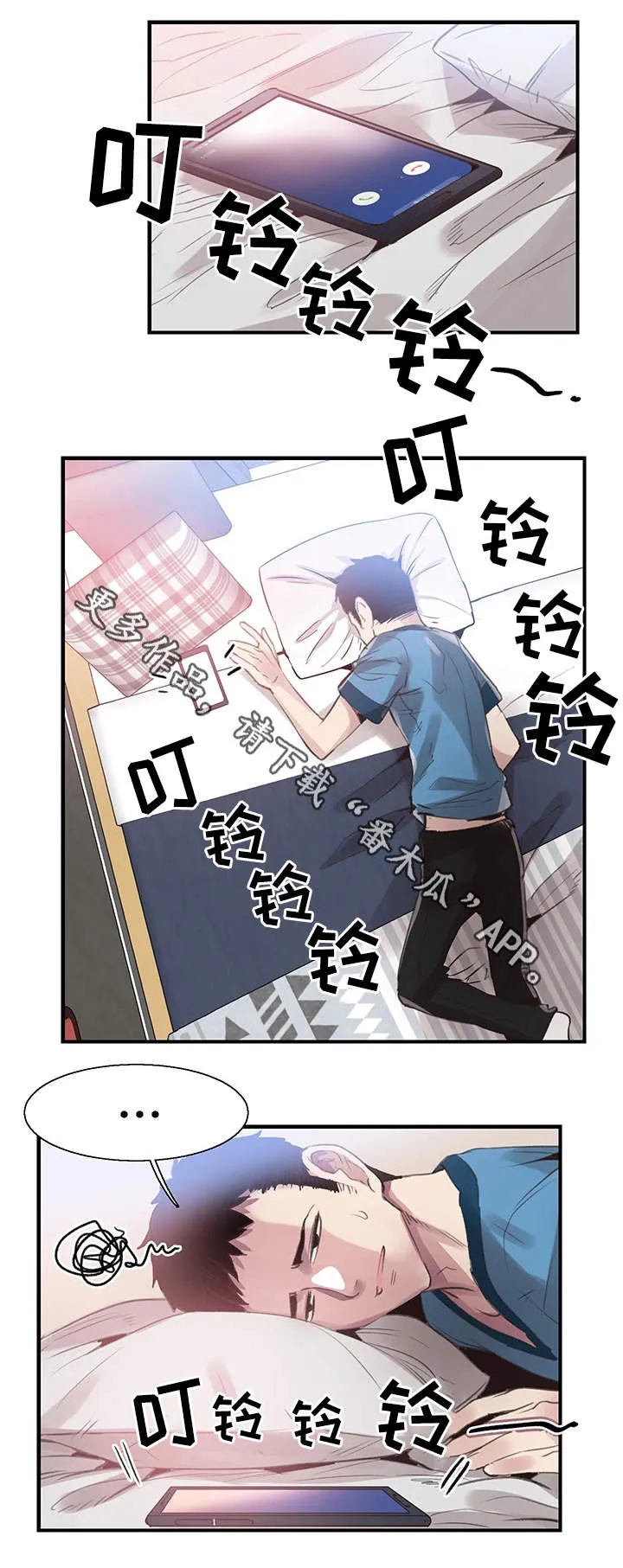 冤家免费漫画漫画,第56章：表白12图