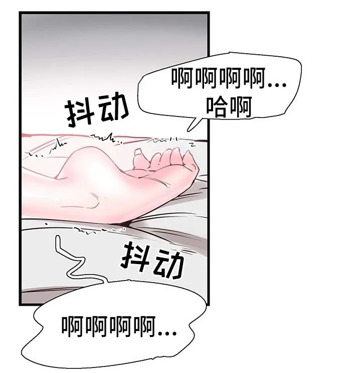 非常冤家漫画,第52章：刺激8图