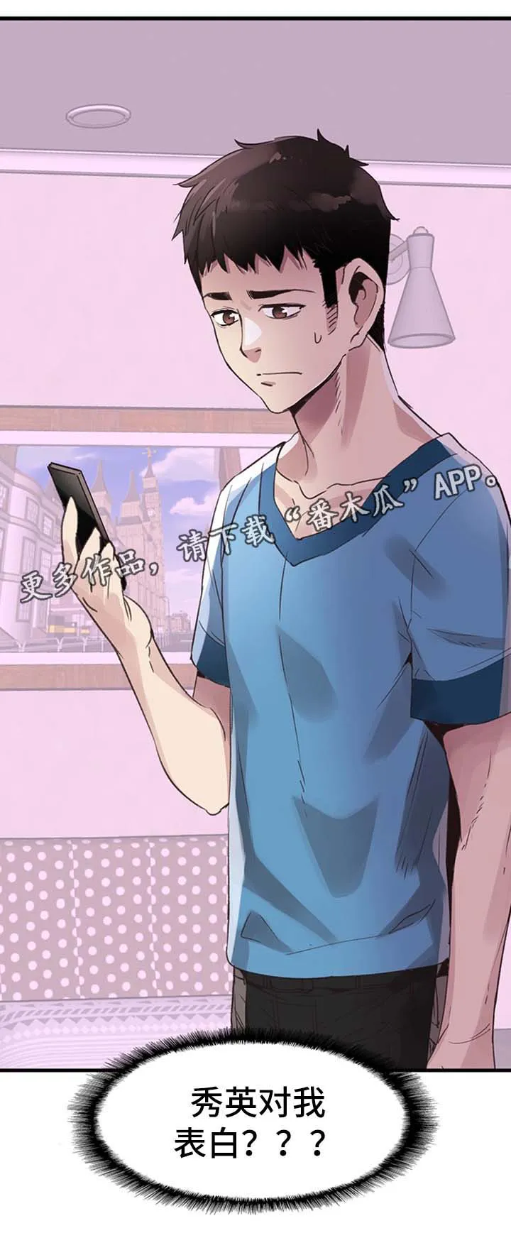 火热冤家漫画11漫画,第57章：尴尬10图