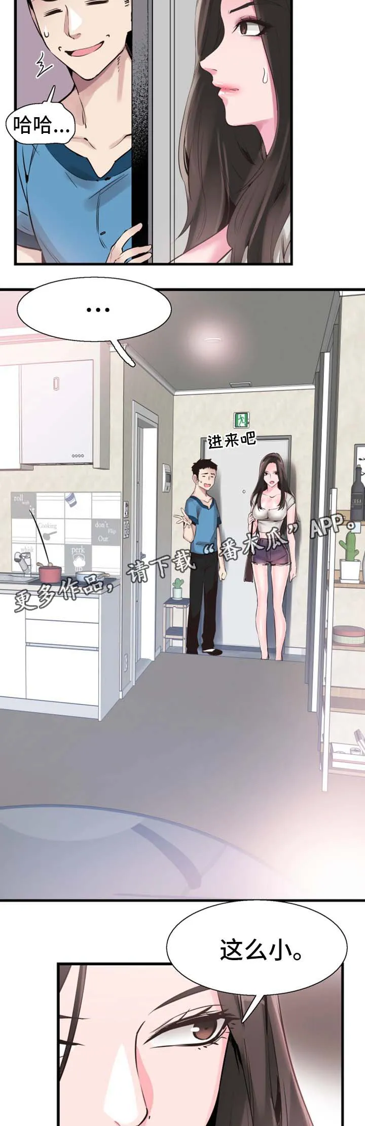 非常冤家漫画完整版漫画,第51章：心思旖旎5图