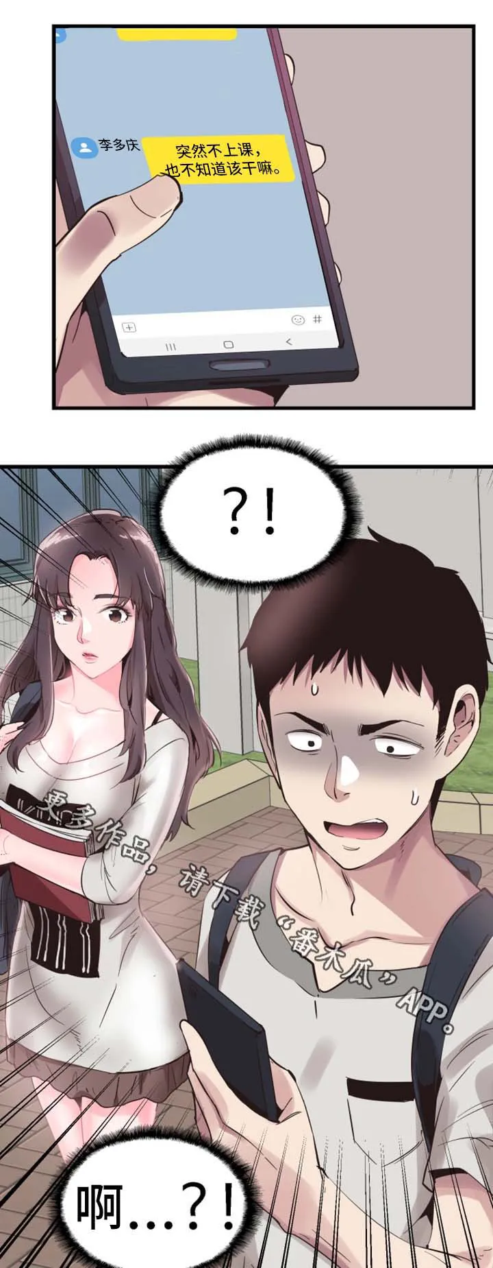 火热冤家漫画11漫画,第50章：去你家玩5图
