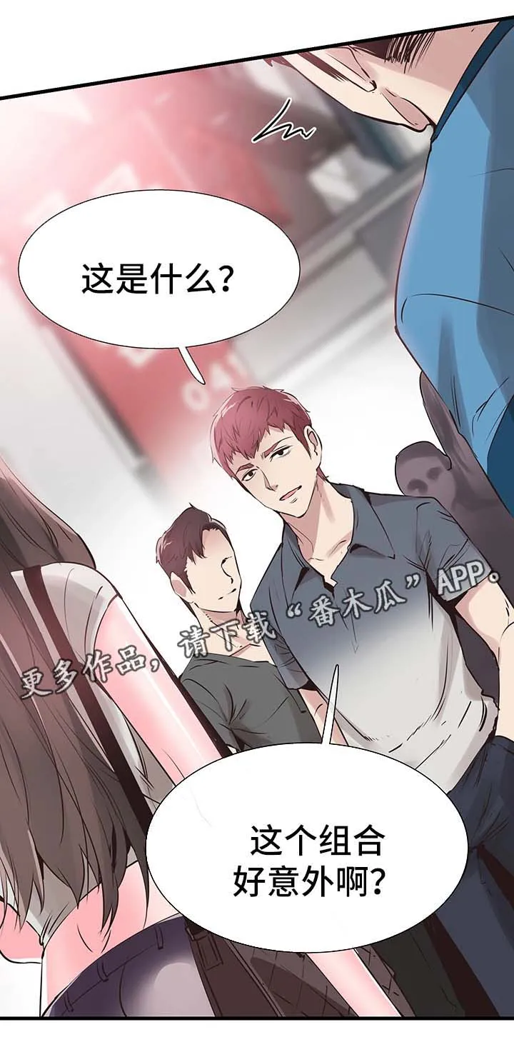非常冤家漫画漫画,第53章：否认8图