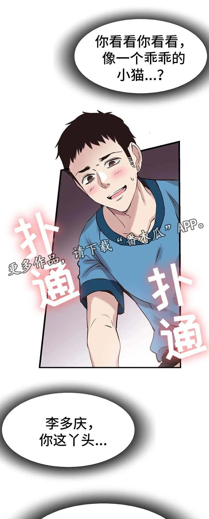 非常冤家漫画完整版漫画,第51章：心思旖旎23图