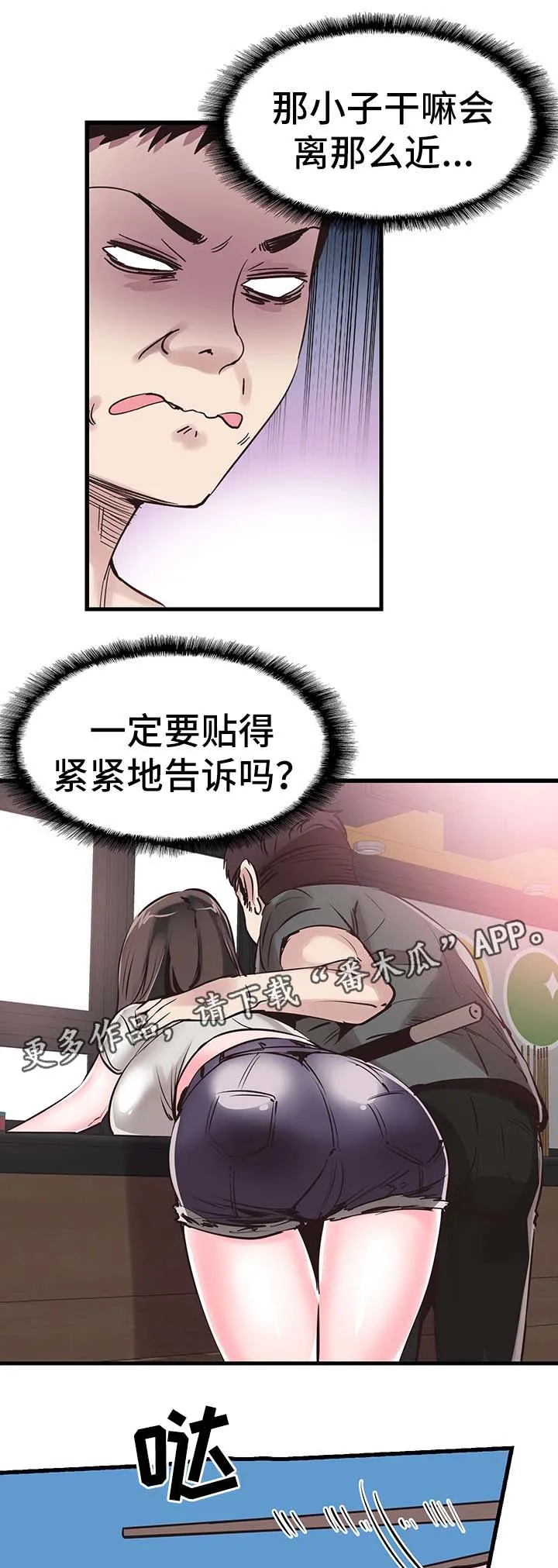 非常冤家漫画完整版漫画,第54章：打台球13图