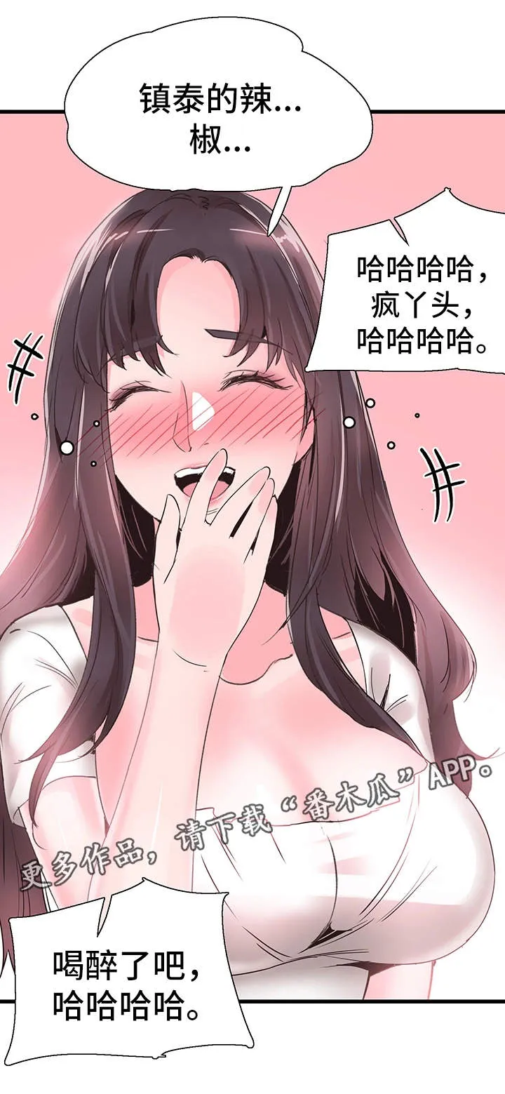 冤家免费漫画漫画,第56章：表白5图