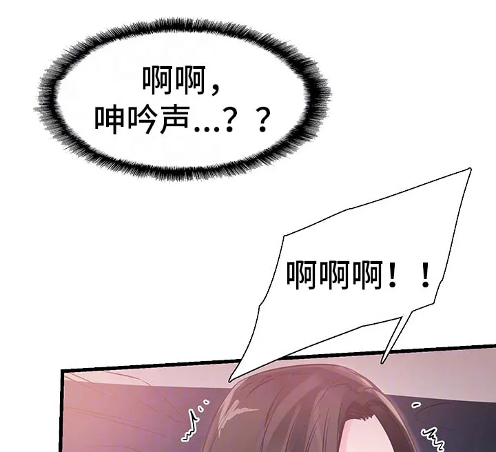 非常冤家漫画,第52章：刺激6图